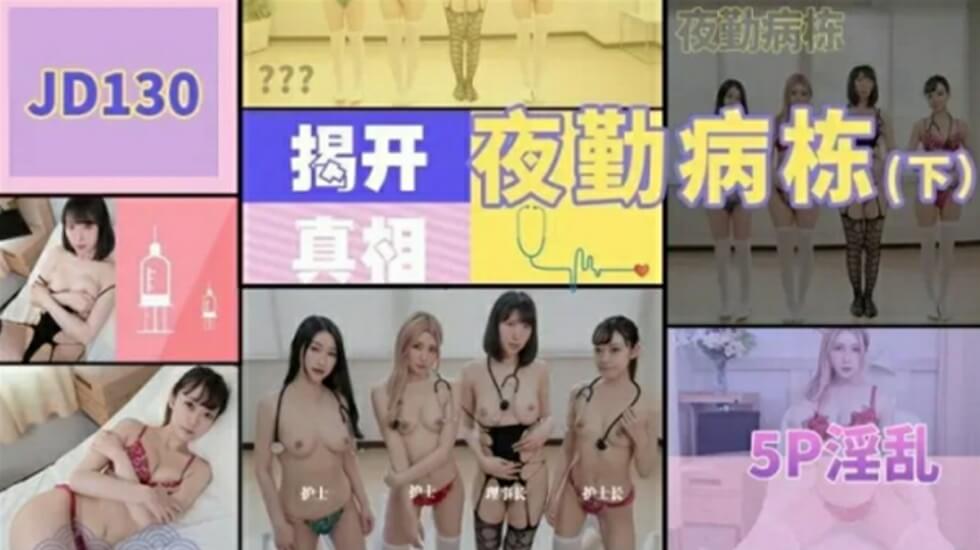日日撸天天操时时爽