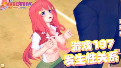 性爱指南3
