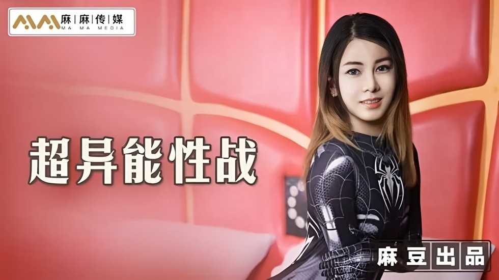 娘子军