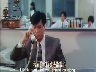 年轻的邻居5