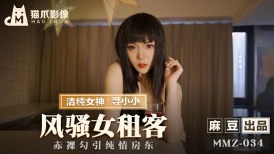 春药精油按摩强制高潮