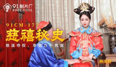 与女局长疯狂做爰