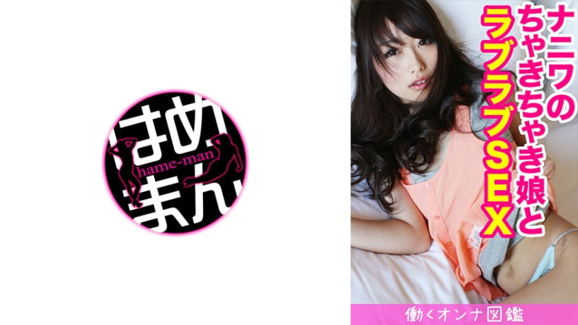 公交车揉捏大乳呻吟喘娇漫画