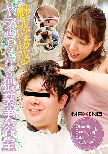 鬼父1-6