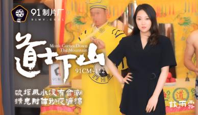 91久久久久又粗又粗视频