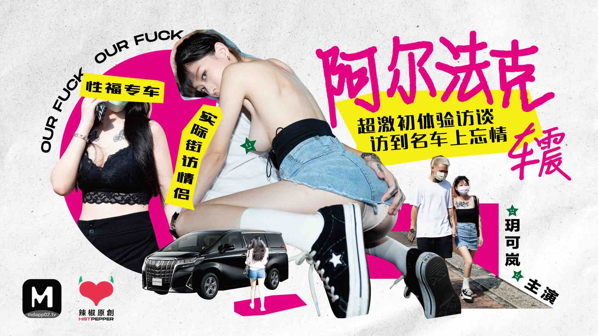 蜂鸟特攻 电影