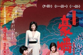 花环夫人中文版
