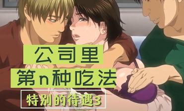 伧理片女警乳K8经典