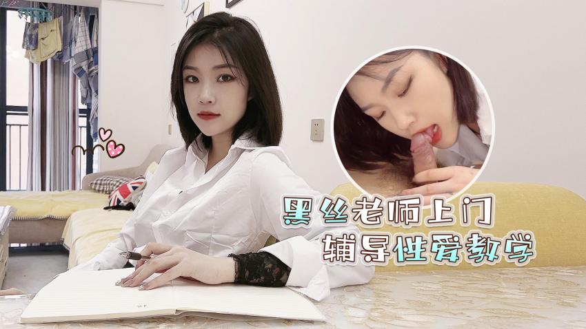 娇妻的淫乐