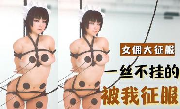 嗯啊好爽大鸡巴操美人