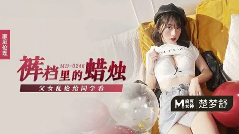 男女羞羞视频在线观看