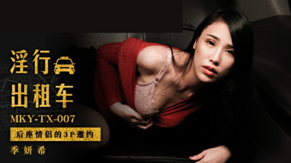 mignon吸血医生第12集