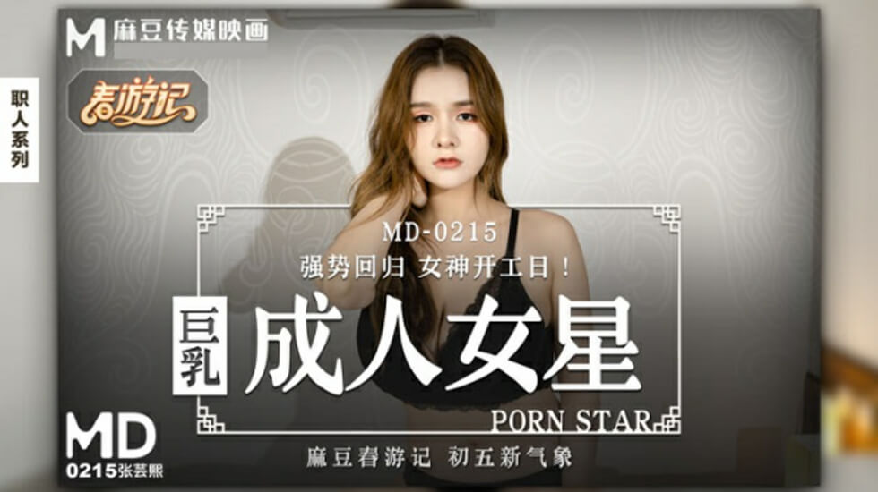 惊天吃瓜AV网
