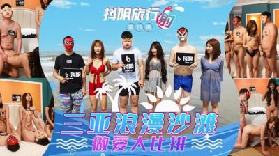 台湾空乘伦理HD