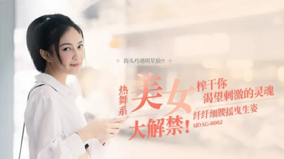 小婕子的第一次