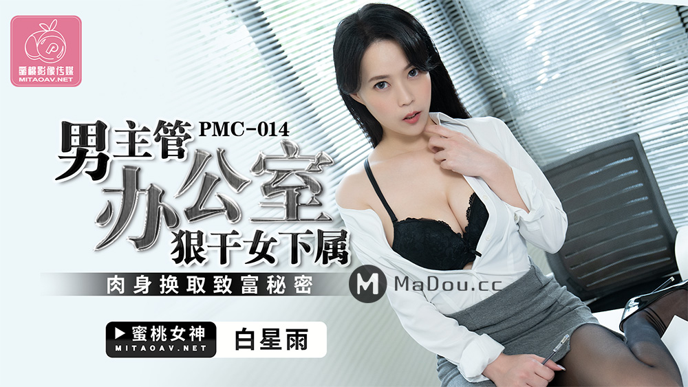 日本妻子