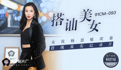 中欧美日韩特级狠操女人逼