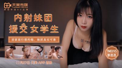 孕妇做爰小说