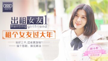 日本女人的地位