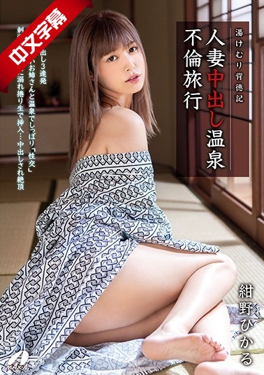 我的妻子的新妈妈