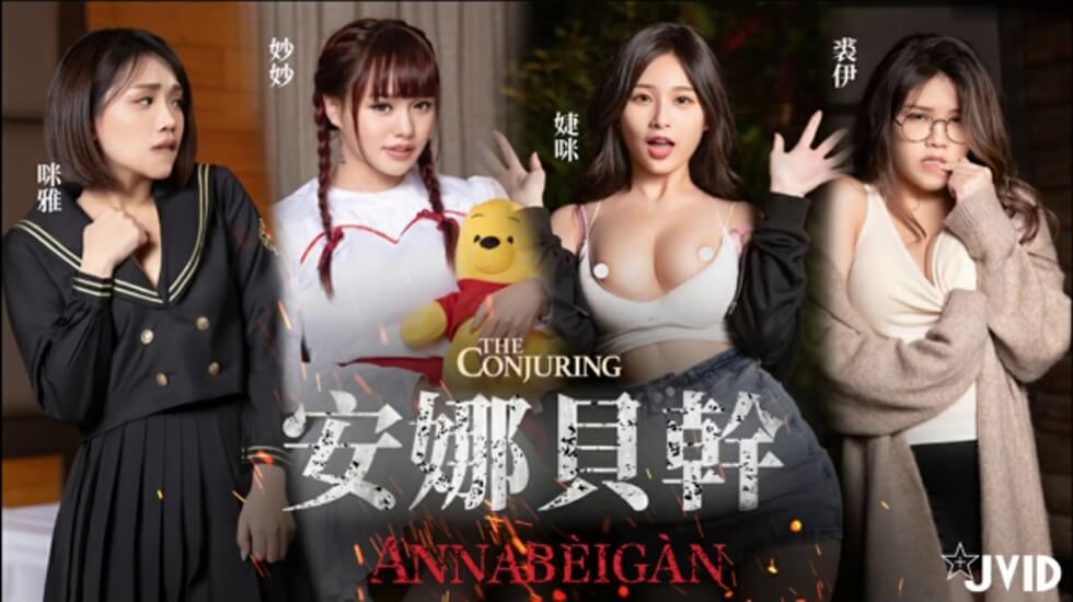 成年人香蕉视频