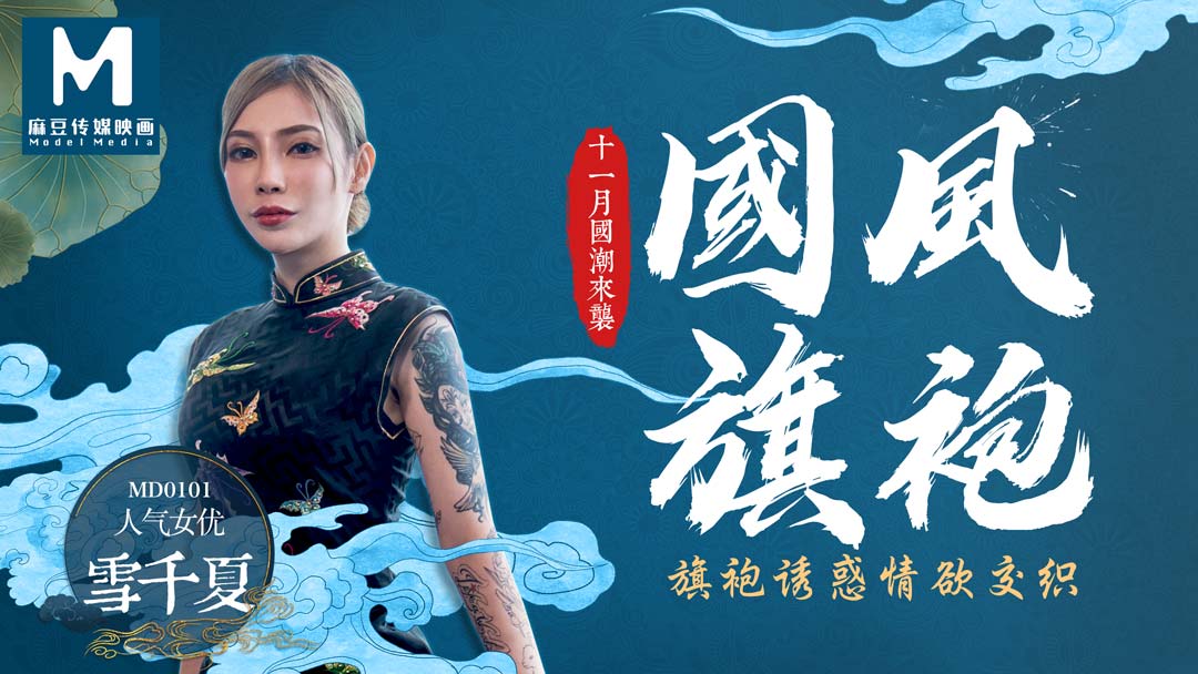 奔腾岁月