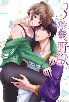 性虐待三级片