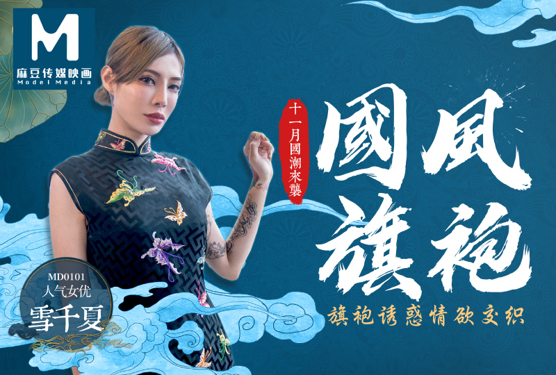 国产空姐屁股按摩三级