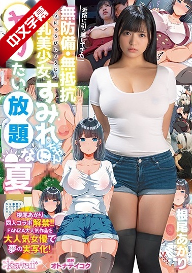 男人捅女人的逼动漫