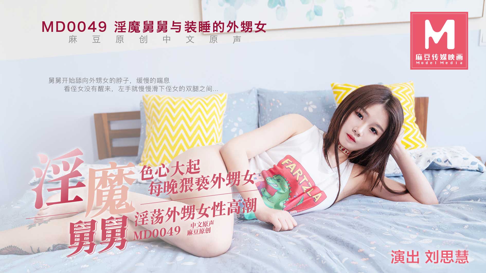 女人在火车上被轮奸