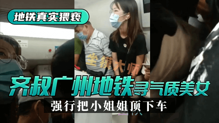 地铁摸湿娇喘闷哼H