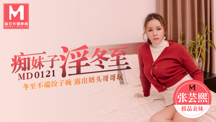 白丝舞蹈生被调教成肉奴