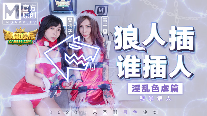 欧美伦理欲虐迷宫在线播放