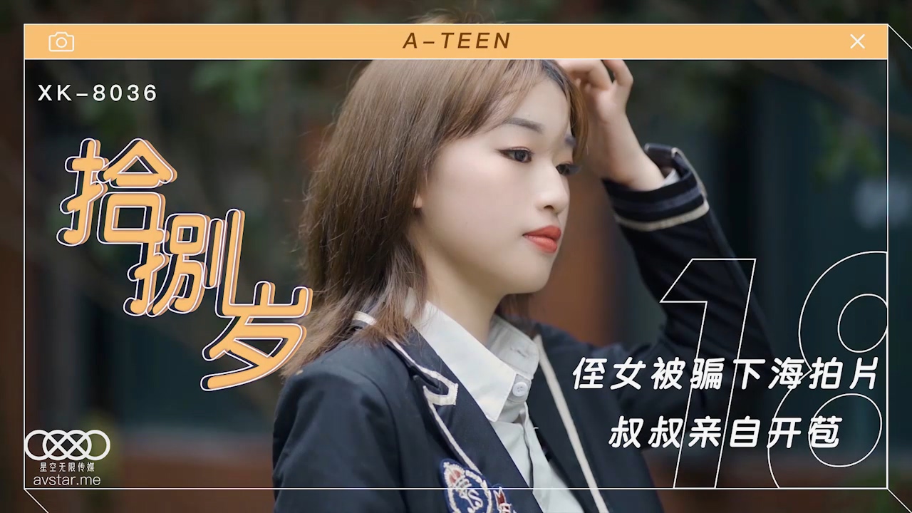 在线拍照
