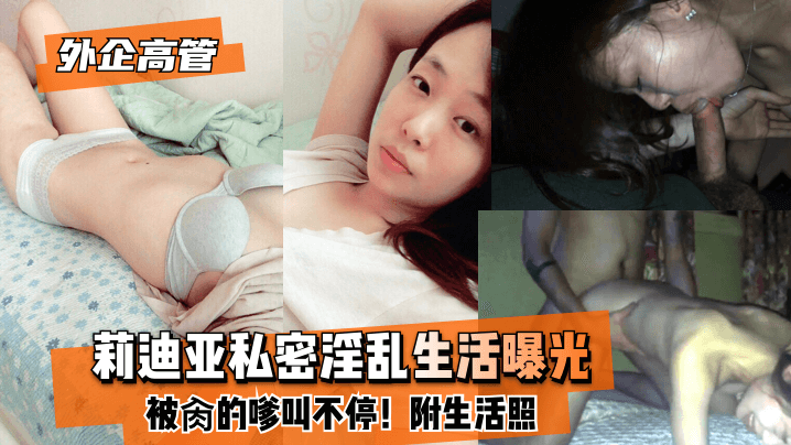 天海翼扒开双腿喷水
