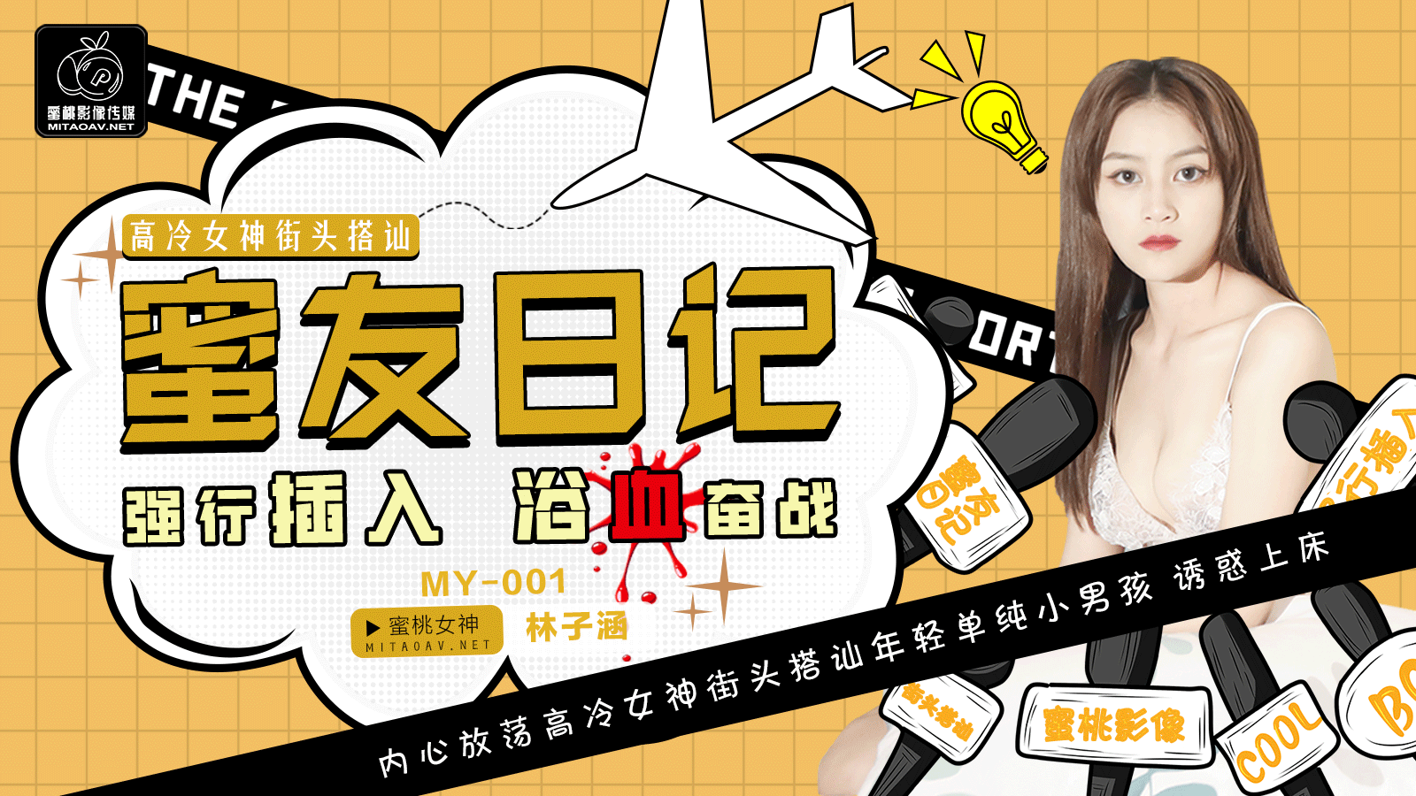高潮痉挛AV入口