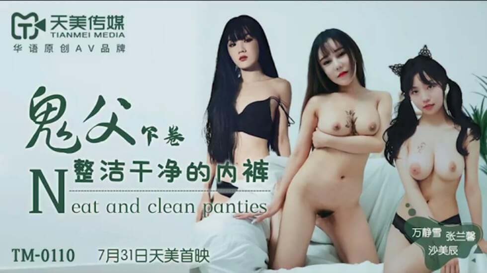 女自慰✅免费网站第二集