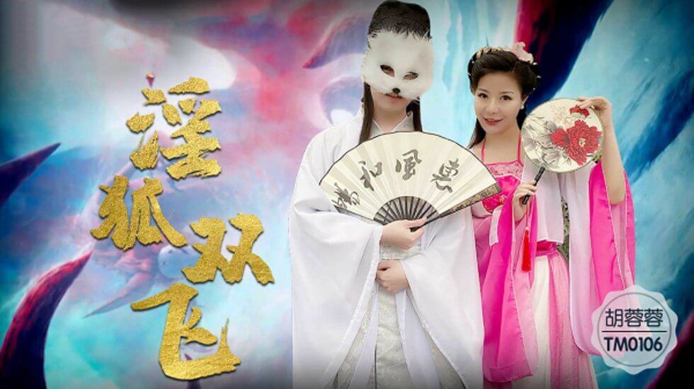 人妻啪啪啪