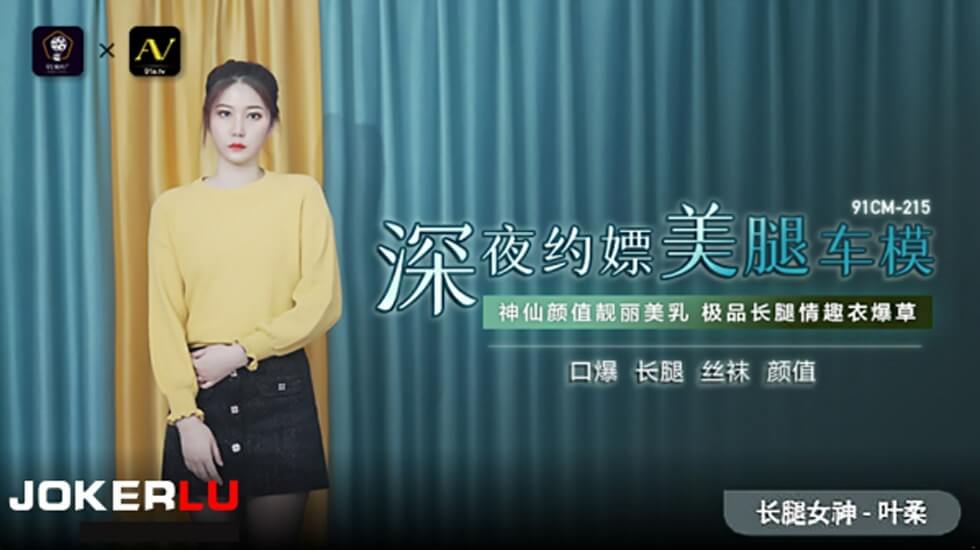 日本强奸播放