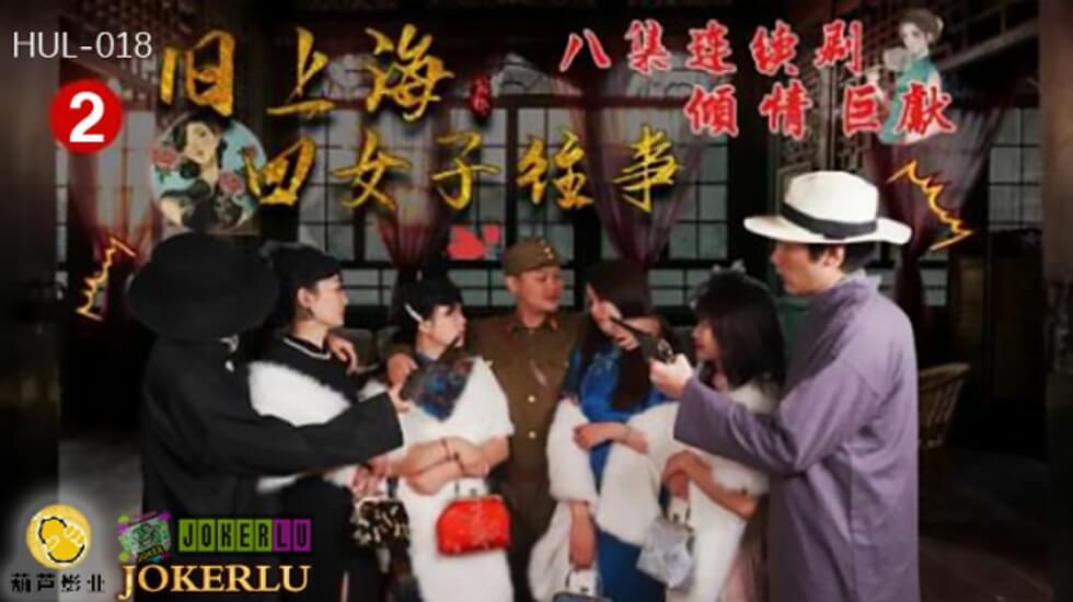 亚洲成α人在线观看无…一