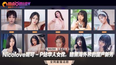 被大物社长驯服的人妻