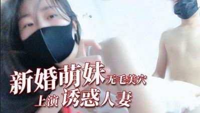 天美麻豆淫乱视频