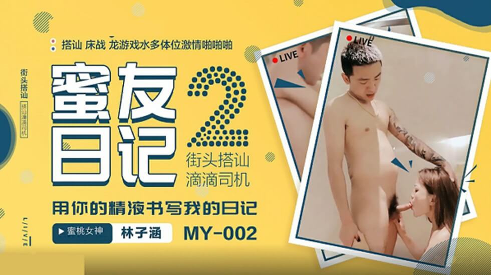 床上男女做爱激情视频啊