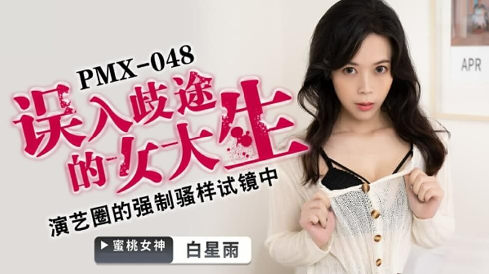 一女七男操