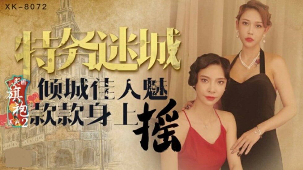 男女一起我操