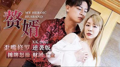 男人操女人的逼。