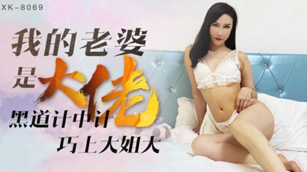 日本老头老头色情A片
